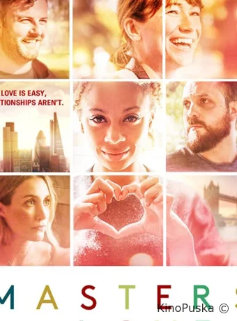 Мастера любви
