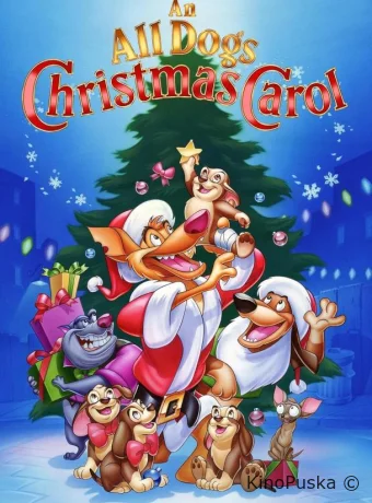 Все собаки празднуют Рождество
