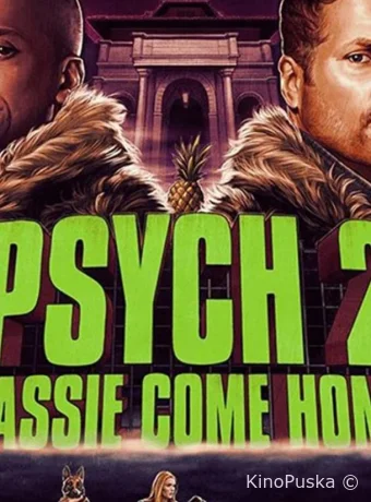 Ясновидец 2: Ласси возвращается домой