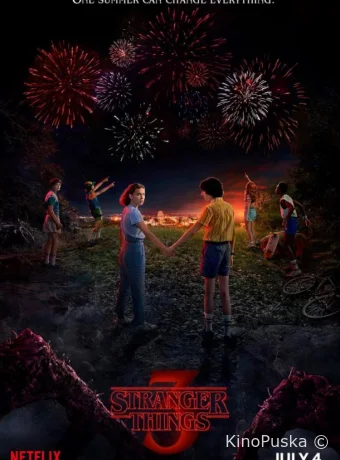 Очень странные дела