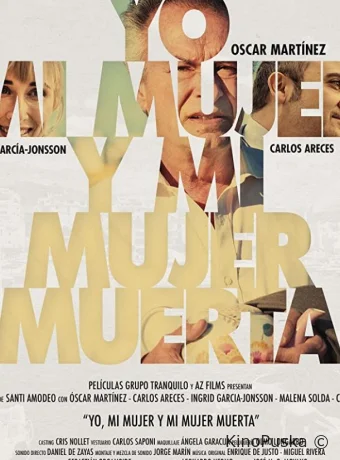 Я и моя мертвая жена