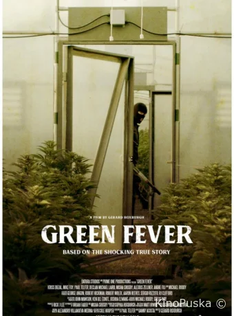 Зелёная лихорадка