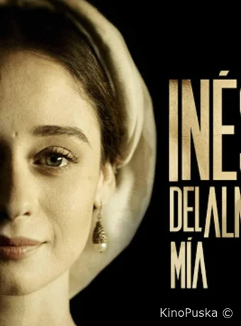 Инес души моей