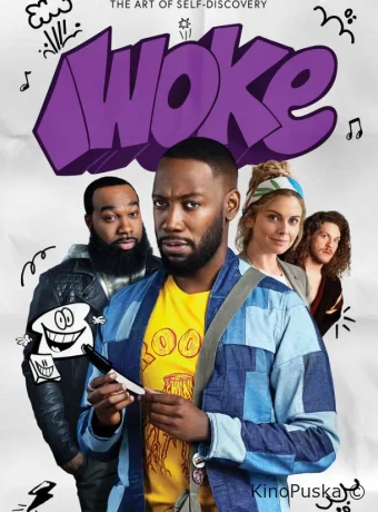 Проснувшийся