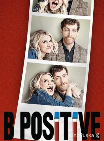 Третья положительная