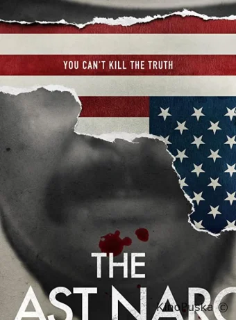 Последний агент УБН