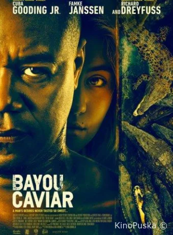 Болотная икра