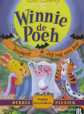 Винни Пух и Хэллоуин