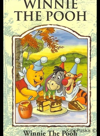 Винни Пух и День рождения Иа