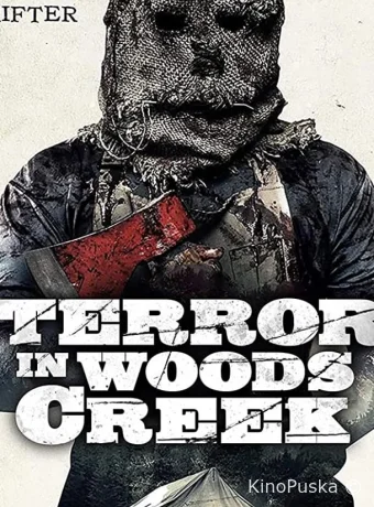 Ужас в Вудс-Крик