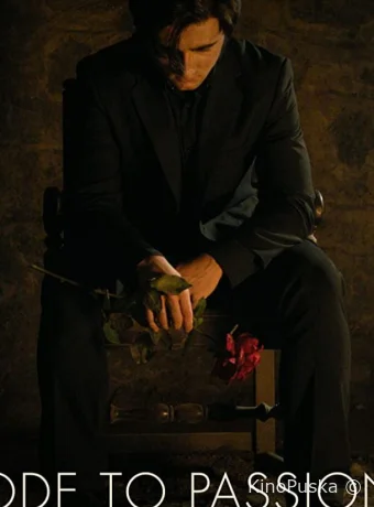 Ода страсти