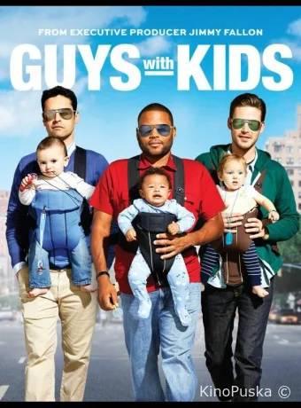 Парни с детьми