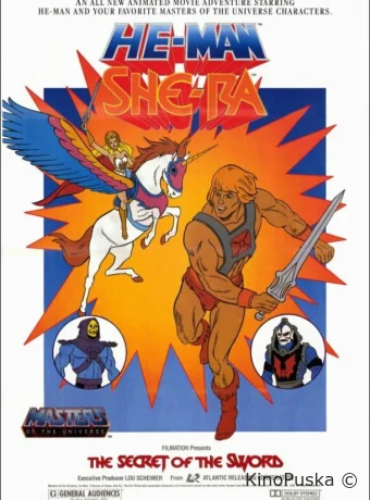 Секрет Меча