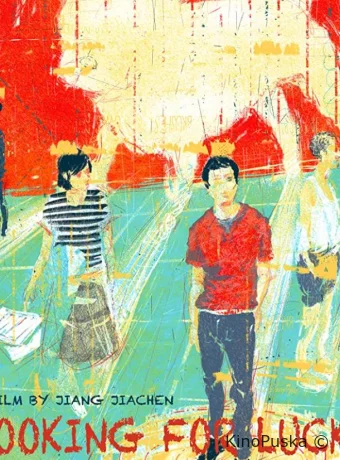 В поисках Везунчика