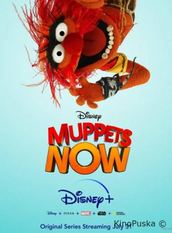 Маппеты сегодня