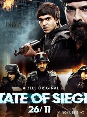 Военное положение: 26/11