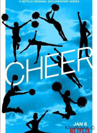 Болельщицы