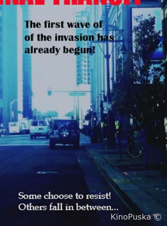 Последний транзит