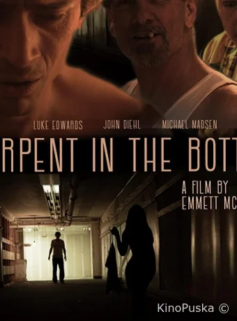 Змей в бутылке