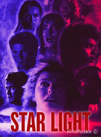 Свет звезды