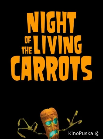 Ночь живых морковок