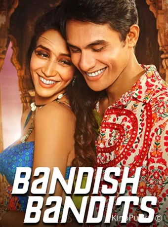 Бандитские бандиты