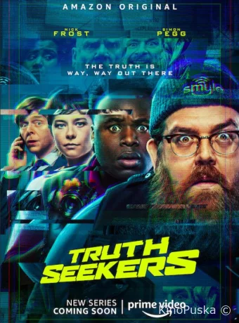 Искатели правды