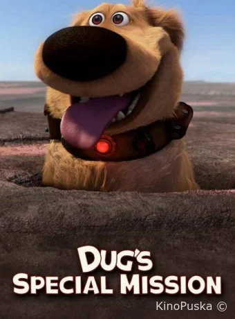 Спецзадание Дага