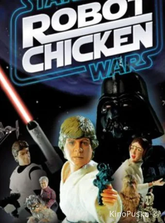 Робоцып: Звездные войны