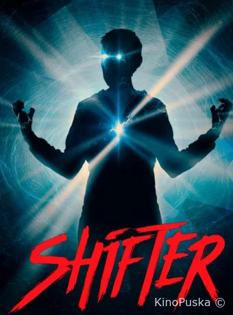 Перемещение