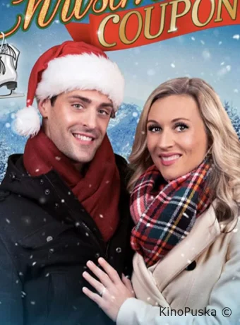 Рождественский купон