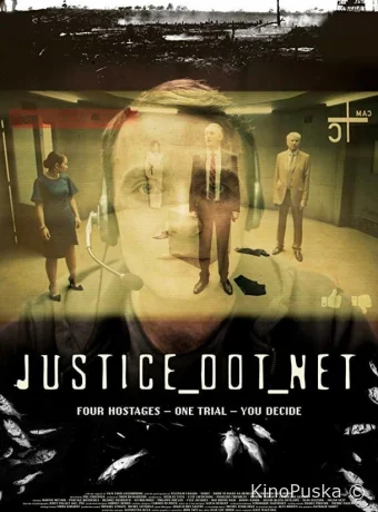 Тёмное правосудие