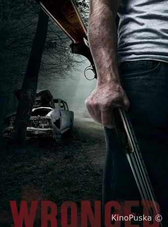 Злом за зло