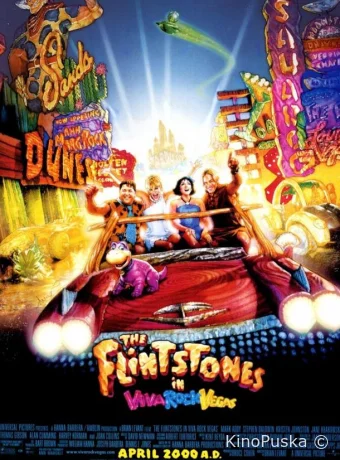 Флинтстоуны в Рок-Вегасе