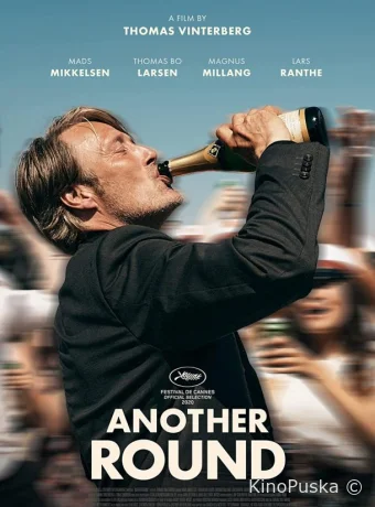 Еще по одной