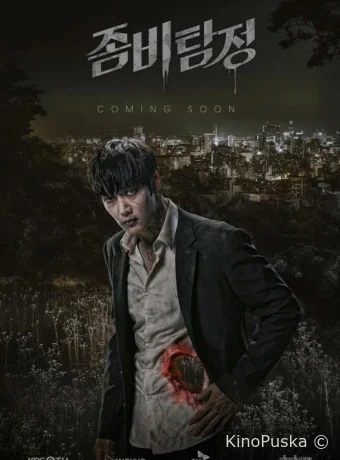 Зомби-детектив