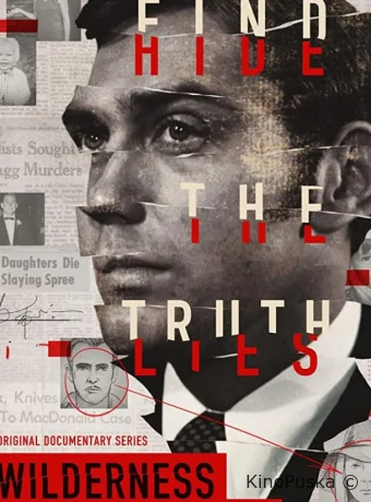 Пустыня ошибок