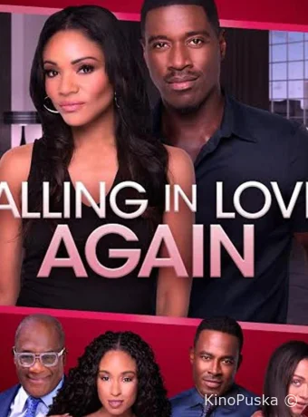 Влюбиться заново