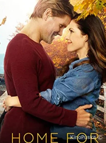 Домой на праздник урожая