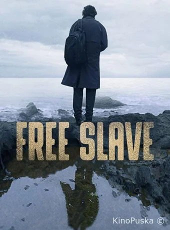 Свободный раб