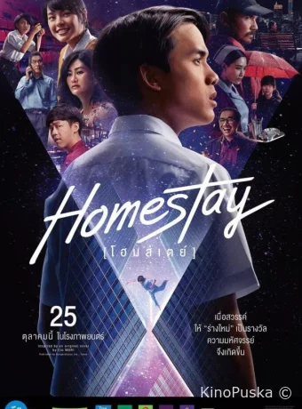 Новая жизнь