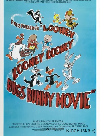 Безумный, безумный, безумный кролик Банни