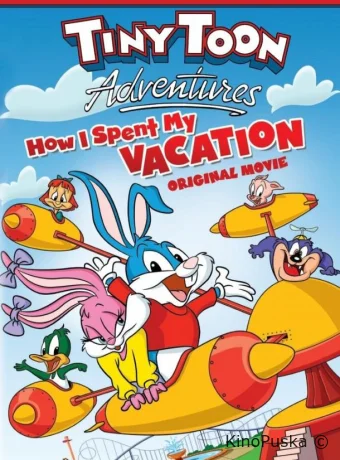 Как я провел свои каникулы