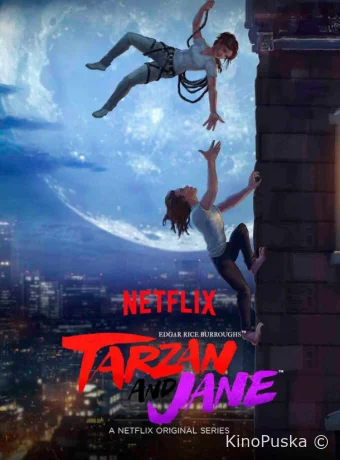 Тарзан и Джейн