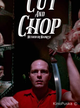 Руби и отбивай