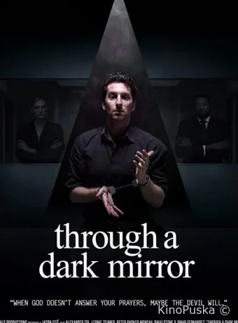 Сквозь тёмное зеркало