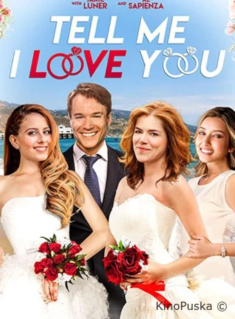 Скажи, что любишь меня