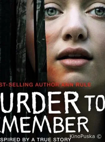 Вспоминая убийство