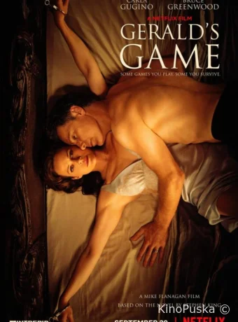 Игра Джералда