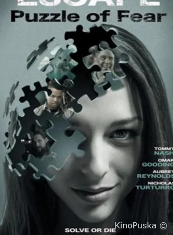 Головоломка страха